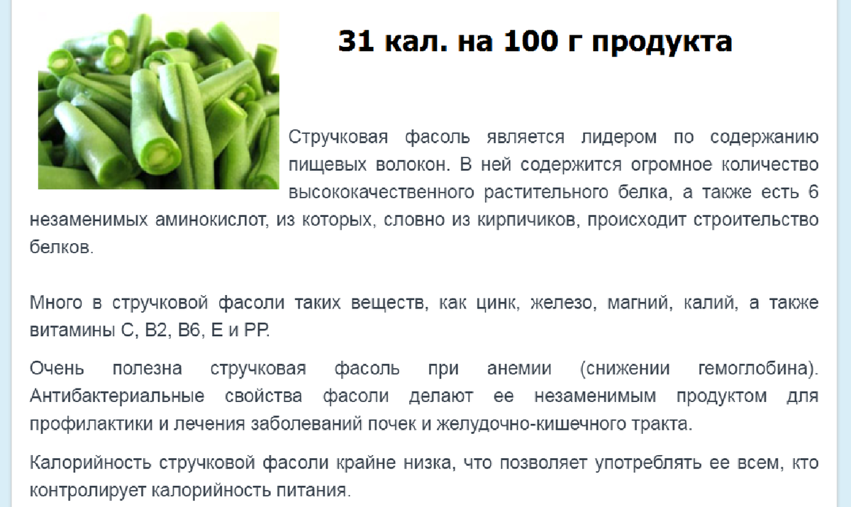 Горох при диете — можно или нет? польза и вред гороха для снижения веса
