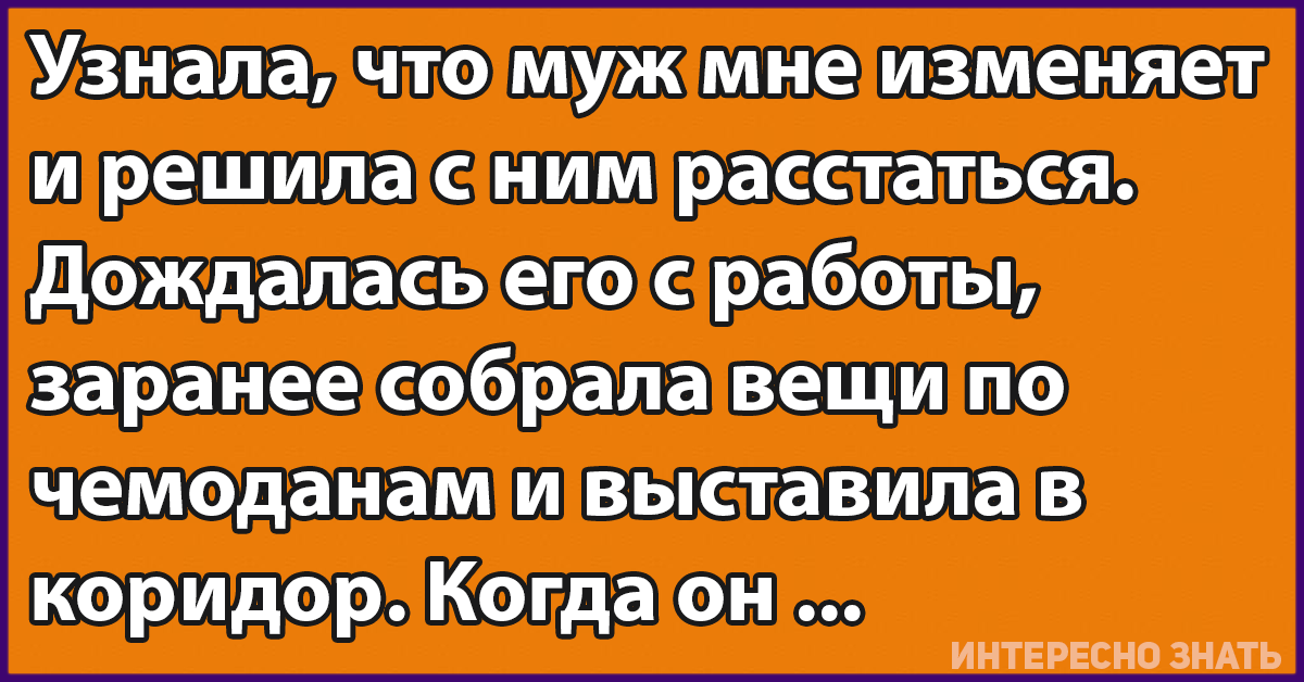7 причин, почему муж не уважает жену?