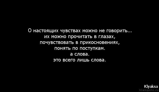 Чувство говорящего