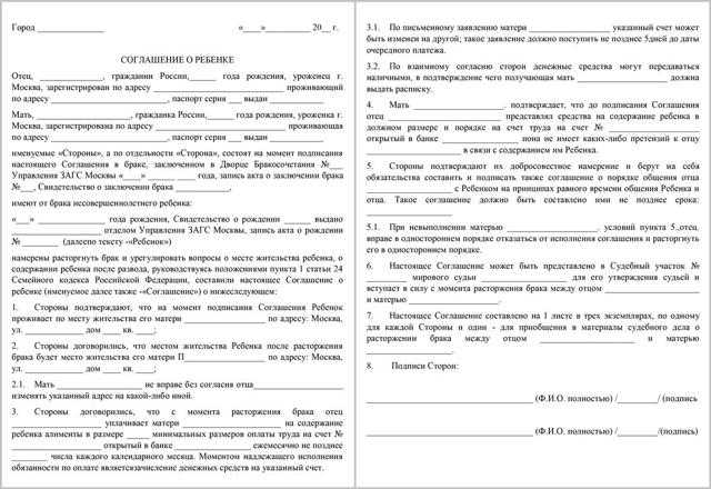 Образец заявление о проживании ребенка с матерью образец