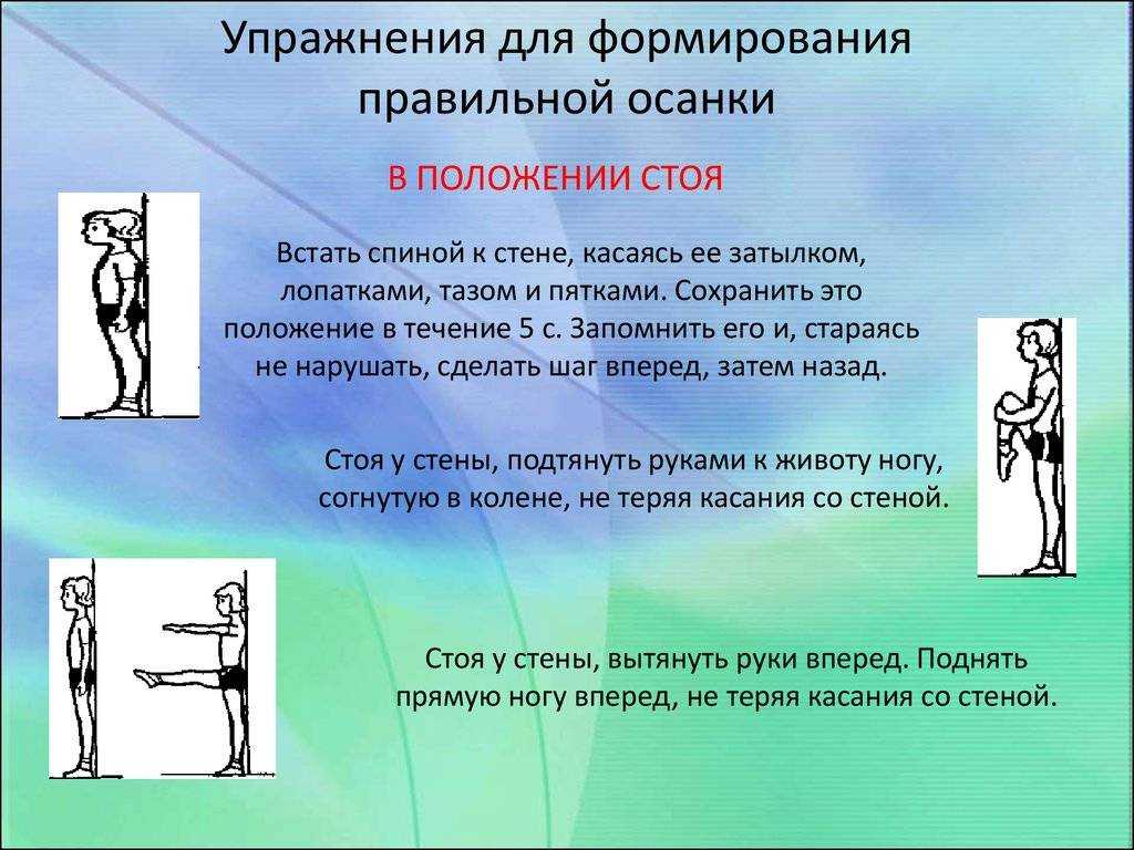 5 упражнений для королевской осанки