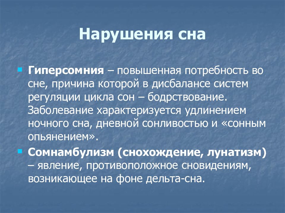 Ночные «кошмары» или как избавиться от приступов паники ночью - клиника israclinic