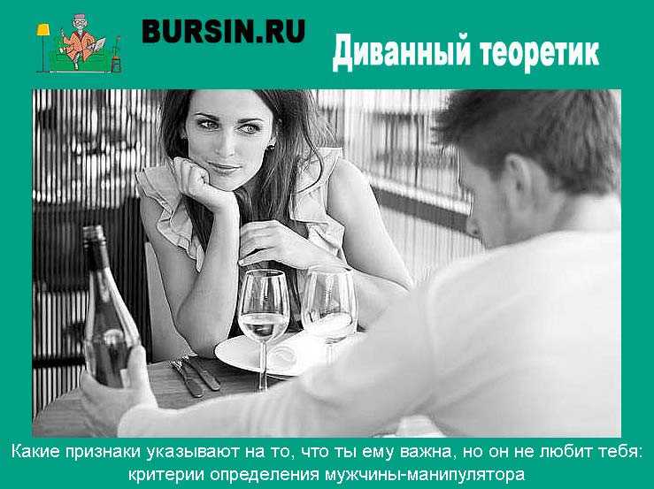 Он меня не любит – отвечает психолог