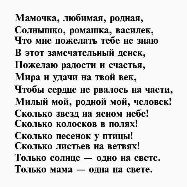 Трогательный стих любимой маме. Стихи о маме. Стихи любимым мамам. Мама я тебя люблю стихи. Стихотворение про любимую маму.