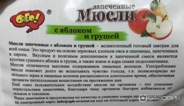 Мюсли польза и вред для здоровья организма женщины, мужчины