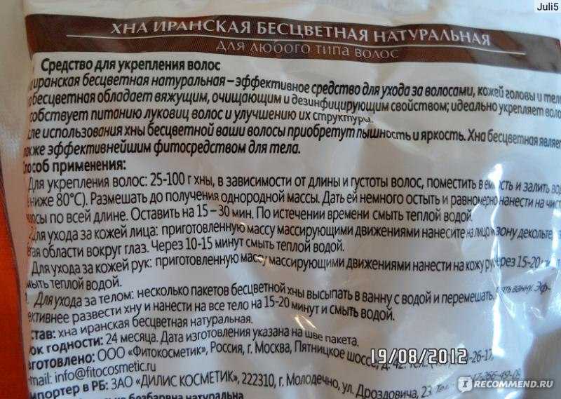 Бесцветная хна — рецепты лечебных масок для волос