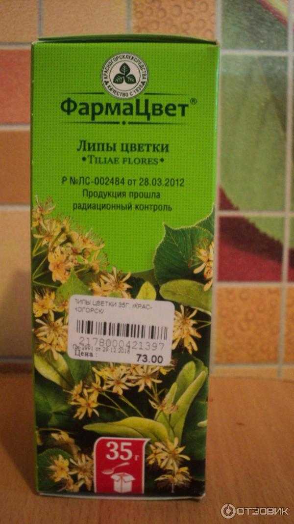 Липа сердцевидная/широколистная