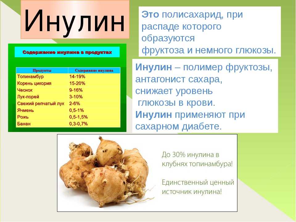 Топинамбур для диабетиков 2 типа как приготовить рецепты в домашних условиях с фото пошагово