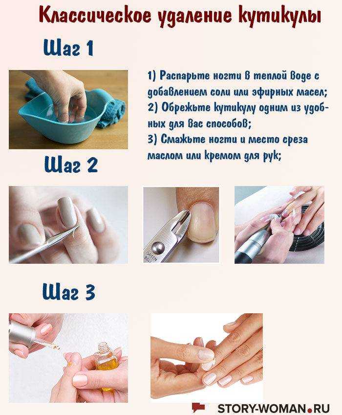 Кутикула – уплотненная кожа вокруг ногтя – долгое время удалялась при выполнении маникюра Обрезные и аппаратные технологии были ориентированы на то, чтобы