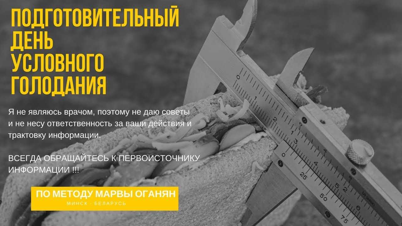 Очищение по марве оганян: подробное описание методики, список трав и рецепты