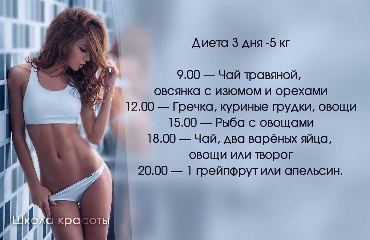 Похудеть за 1 день. основные правила, как похудеть за 1 день | школа красоты