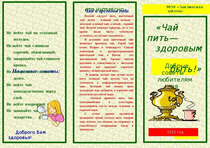 Здоровое питание для детей