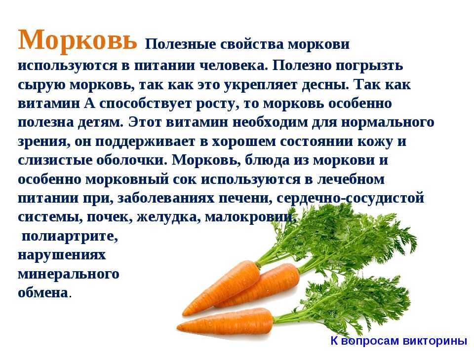 Морковный сок: польза и вред, правила употребления