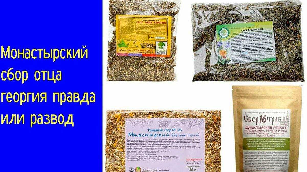 Чай для похудения, эффективные рецепты фиточая в домашних условиях и отзывы худеющих