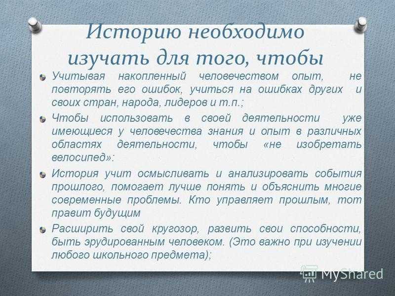Что изучает история? зачем нужно изучать историю? история мира :: syl.ru