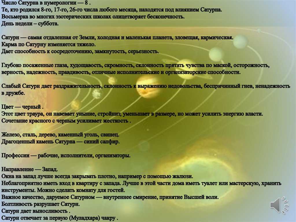 Ангельская нумерология: нумерология ангелов