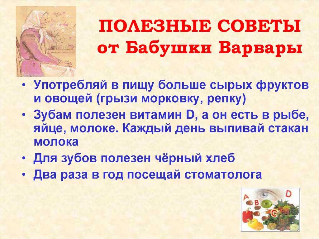 10 советов для здорового образа жизни
