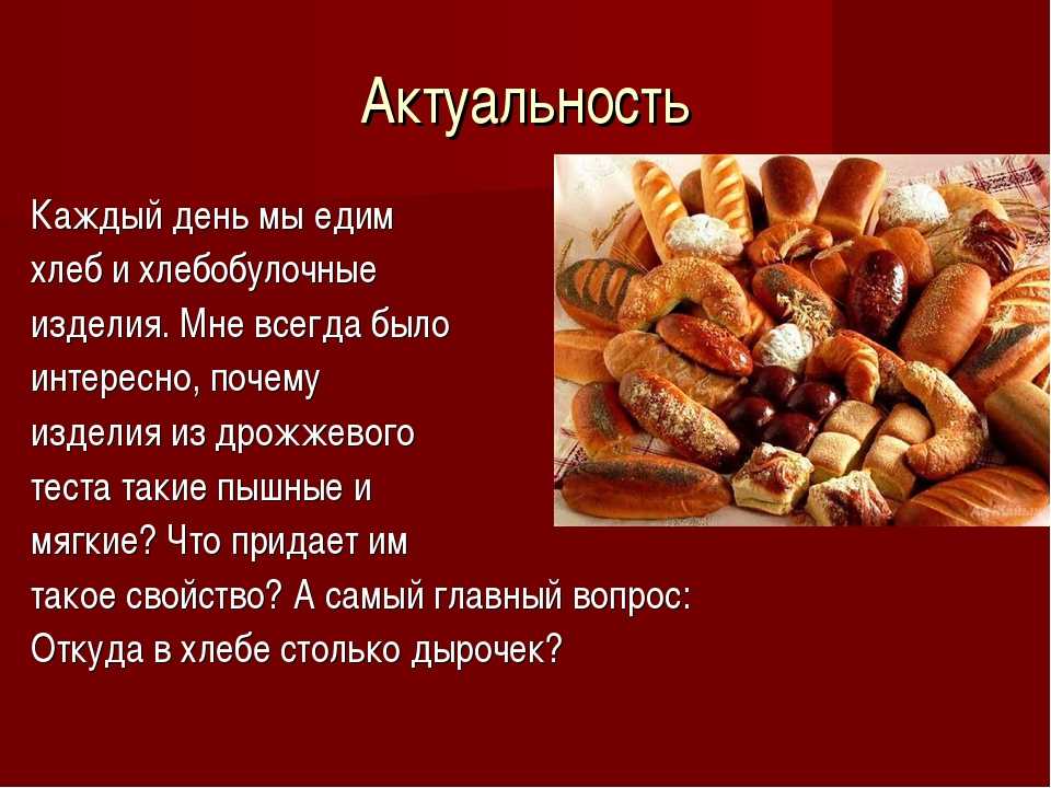 В чем актуальность тортов