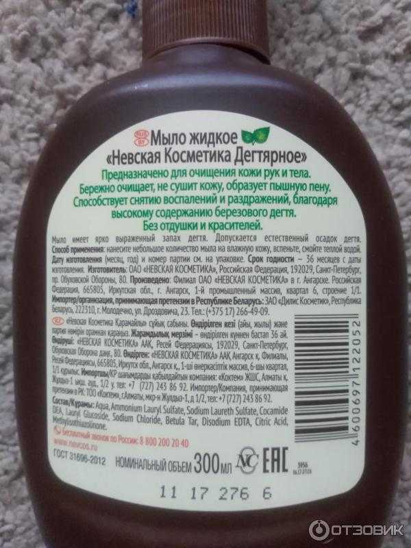 Дегтярное мыло: для чего можно использовать в хозяйстве