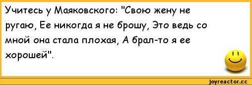 Жене ни. Стих Маяковского про жену. Я свою жегу не пугаю и не брошу. Стишок про жену Маяковский. Стих это со мной она стала плохая а брал.