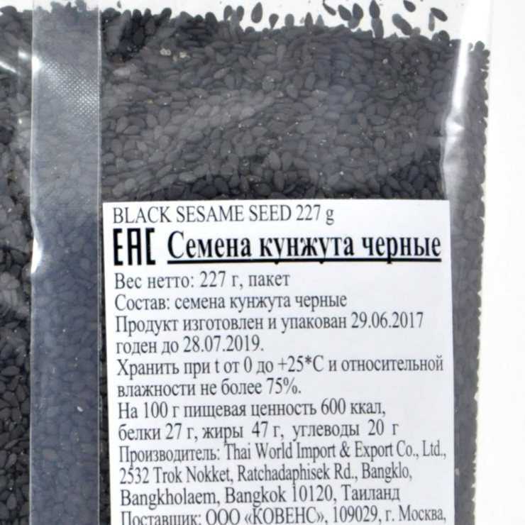 Как употреблять черный кунжут — полезные свойства и противопоказания