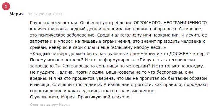 Галина гроссманн - методика похудения и омоложения: диета, меню, видео, отзывы