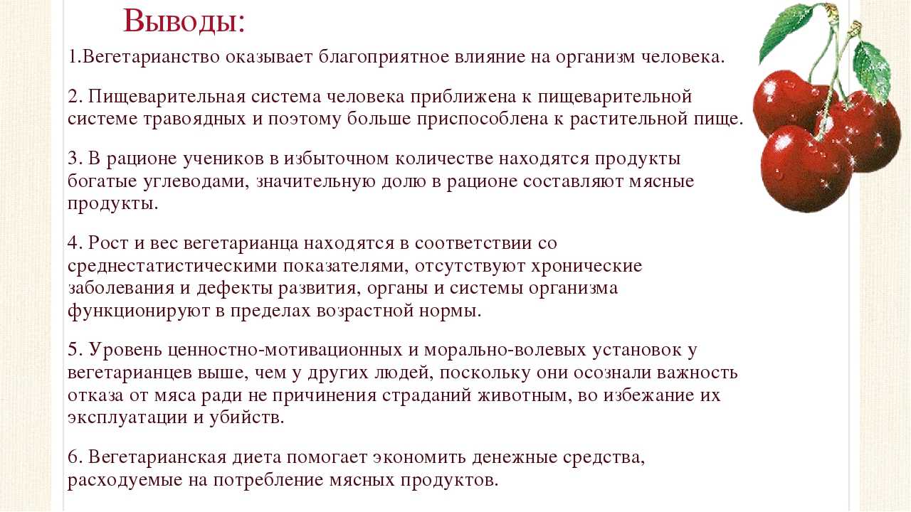 Вегетарианское питание для физически активных людей | fpa