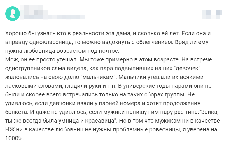Муж общается с бывшей девушкой - что делать жене, советы психолога