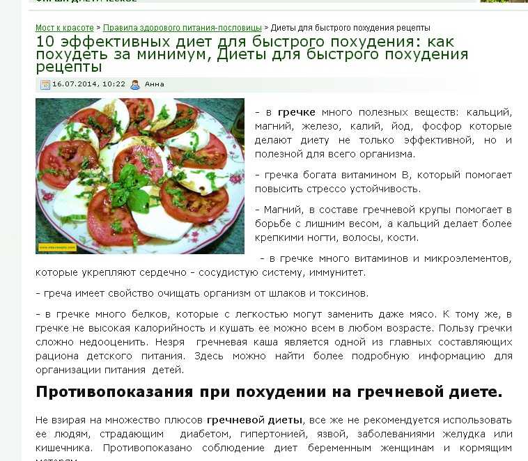 Диета на куриной грудке