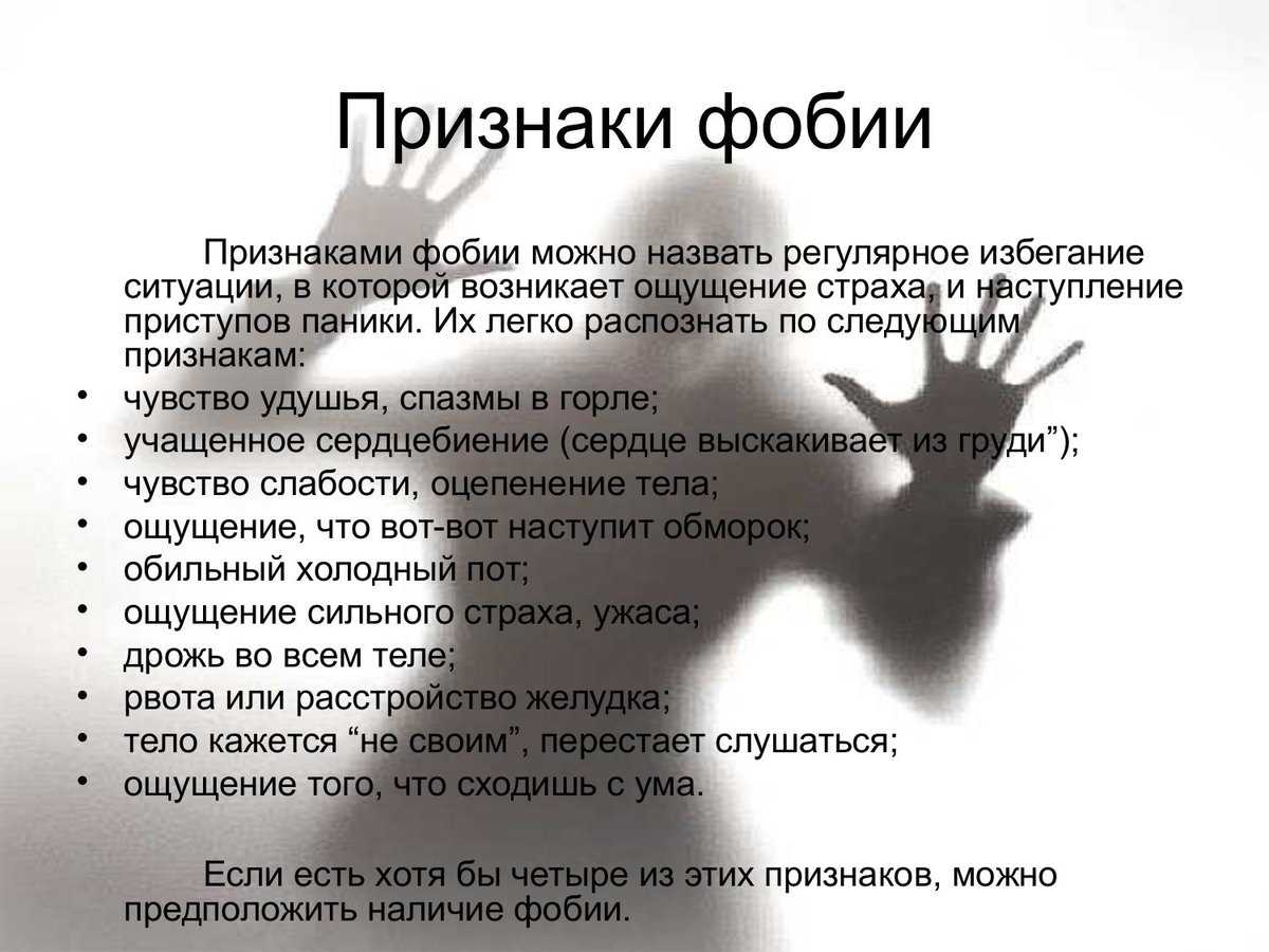 Боязнь глаз, омматофобия