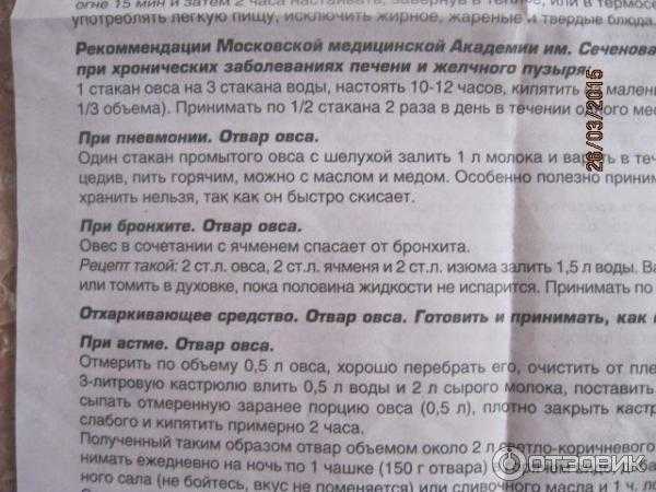 Добавки и безрецептурные препараты для печени – что они содержат?