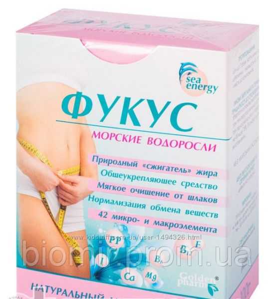 Фукус для похудения