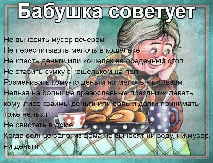 Бабы нинины приметы из сериала, или хорошие советы для жизни