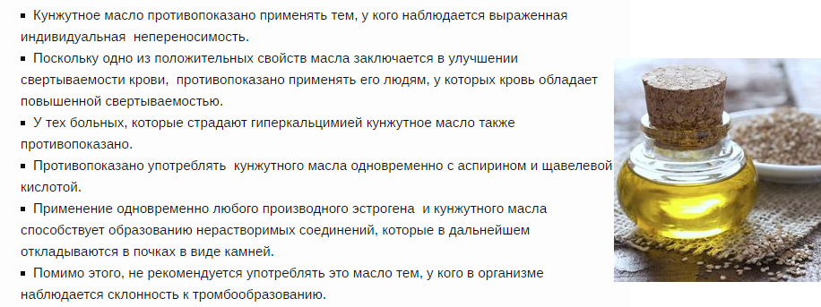 Полезные свойства кунжута: как и где растет, противопоказания для женщин и возможный вред от употребления, в чем разница между черным и белым, калорийность