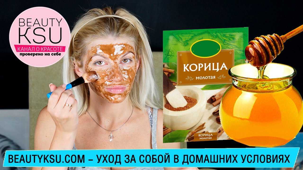 Корица в косметологии – маски для лица с медом от морщин