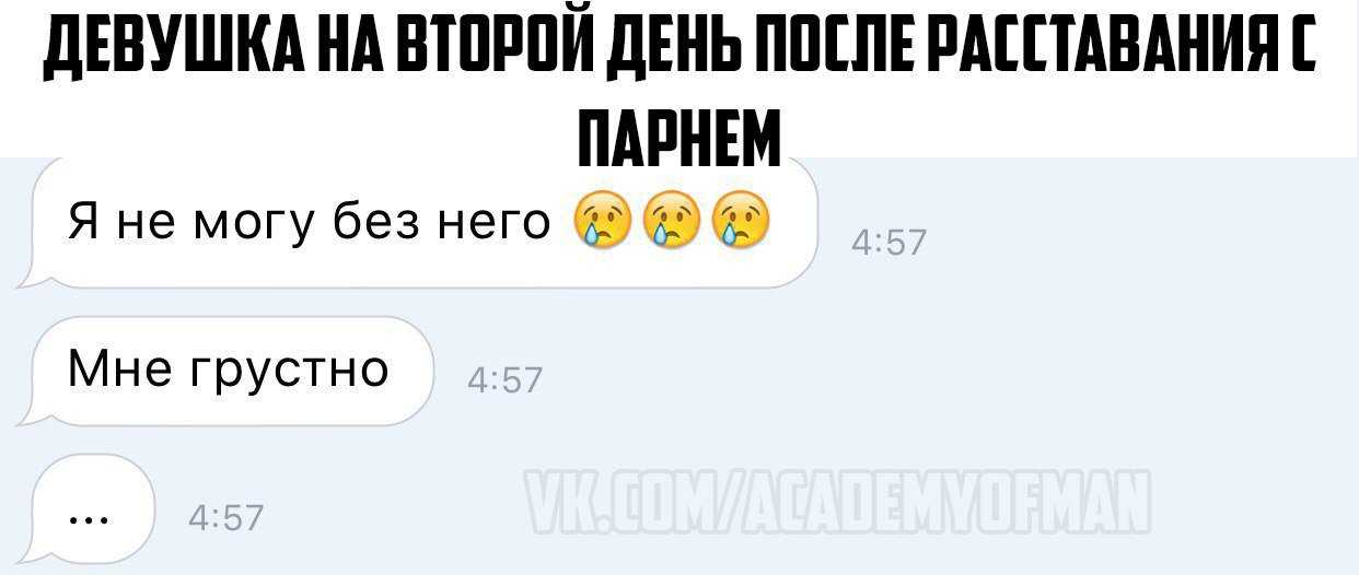 Как понять что девушка всё ещё в тебе заинтересована после расставания и игнорирования её - признаки