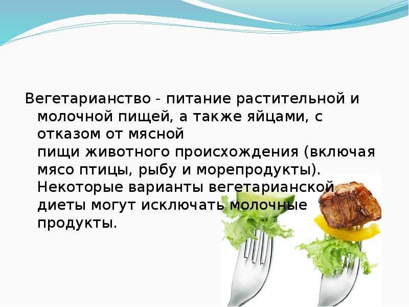 Пациентам: правильное питание для вегетарианцев