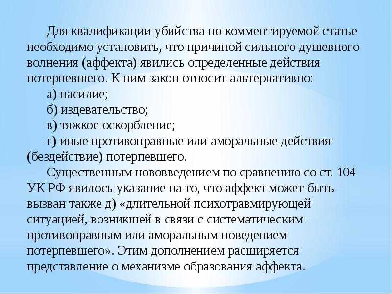Статья 105 ук рф убийство, покушение на убийство: что грозит