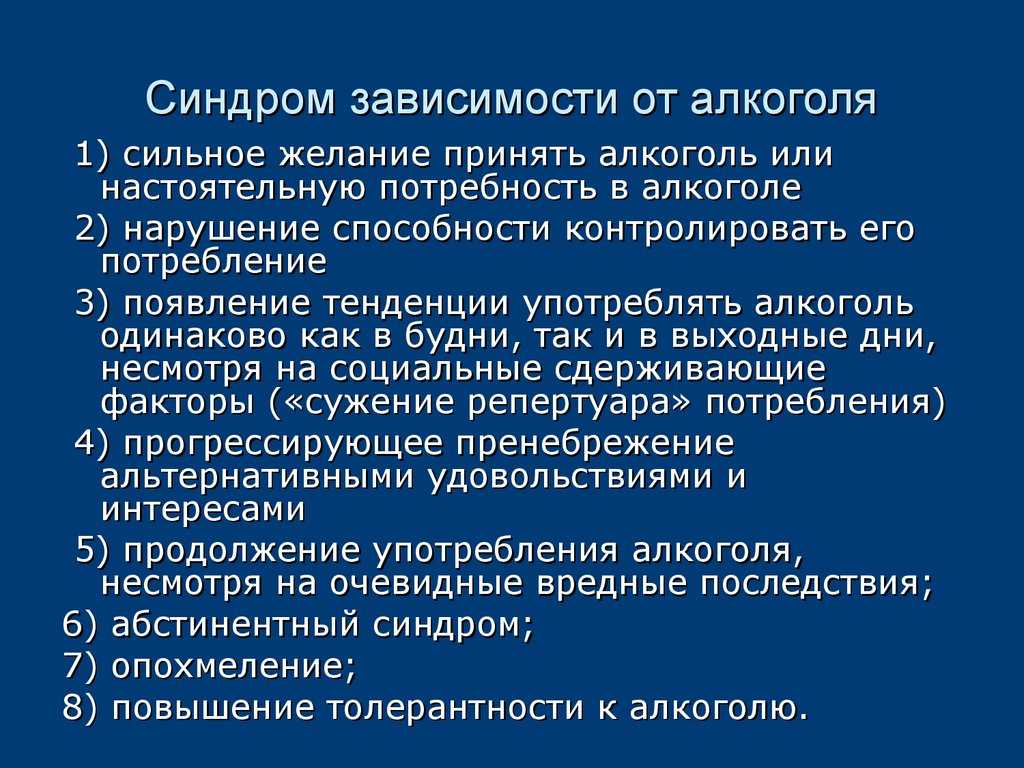 Изменения в организме по дням и месяцам после отказа от алкоголя | благотворительный фонд "ника"