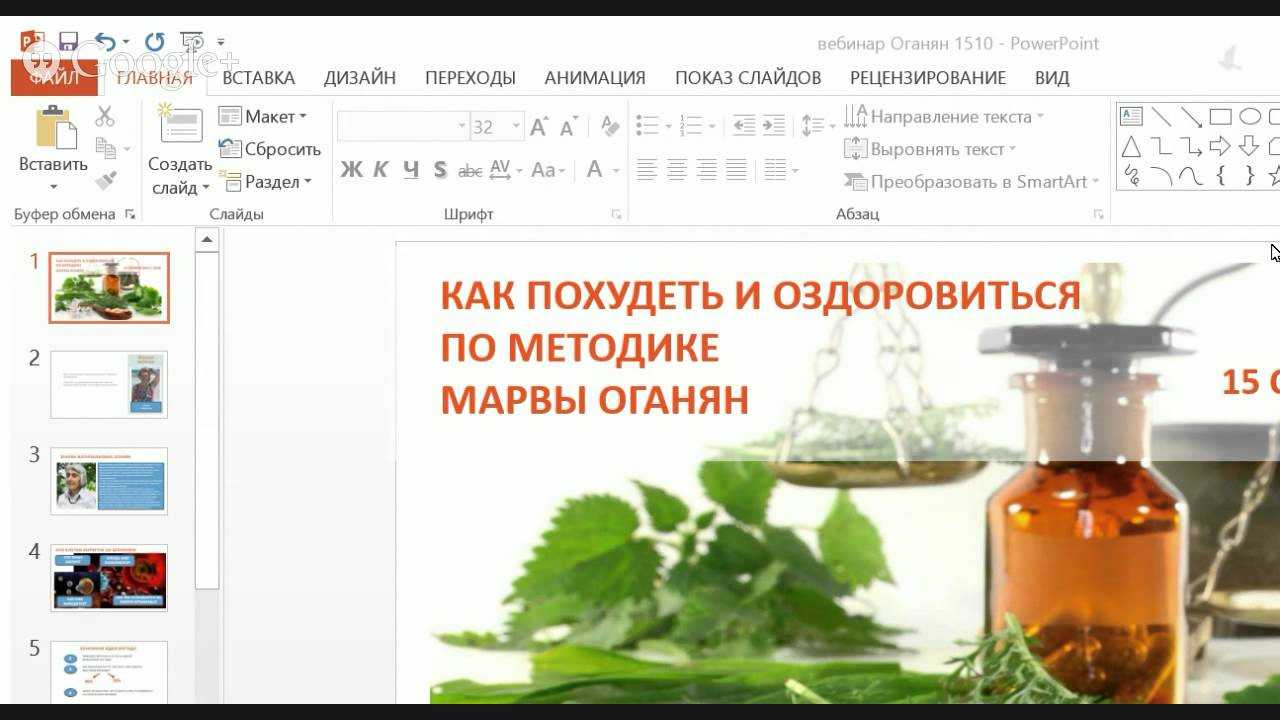 Как провести очищение организма в домашних условиях по методу марвы оганян - рекомендации, противопоказания, отзывы
