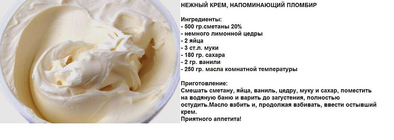 Творожный крем для торта – 10 рецептов в домашних условиях с пошаговыми фото