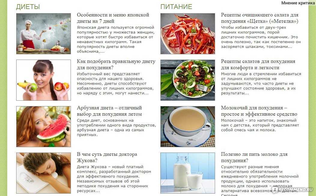 Молокочай - рецепты приготовления, для похудения