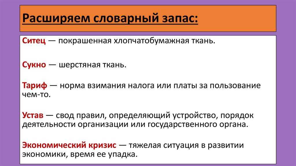 Активная и пассивная лексика русского языка