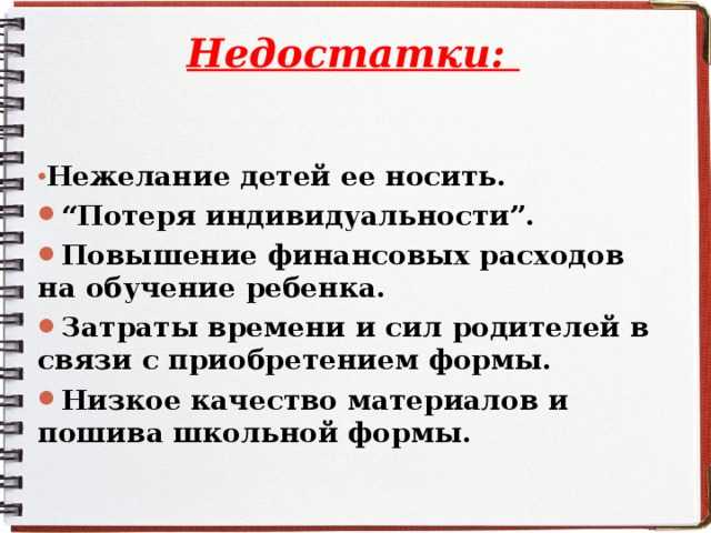 «единая школьная форма»: введут ли, и кому это выгодно.