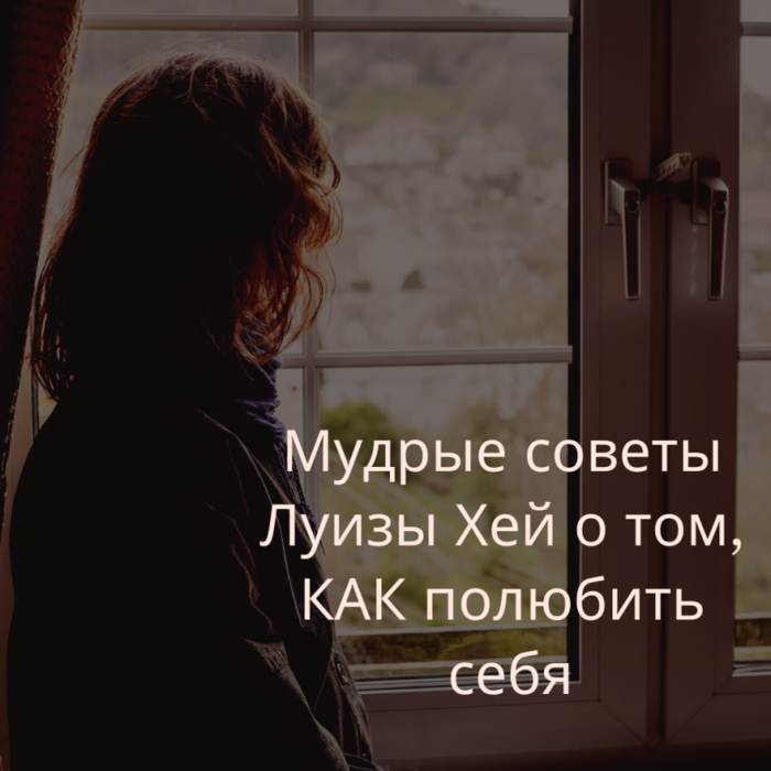 Советы для женщины на каждый день. полезные советы женщинам на каждый день.