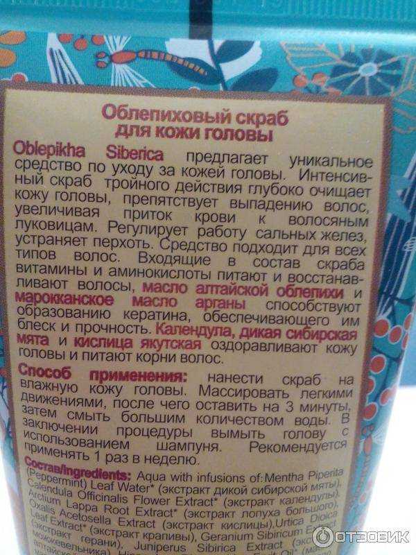 Грибок кожи головы, лечение, симптомы