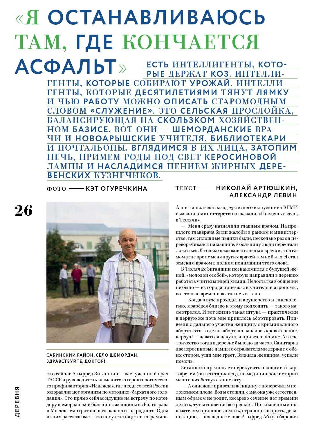 Бархатное голодание по зиганшину. особенности бархатного голодания | школа красоты