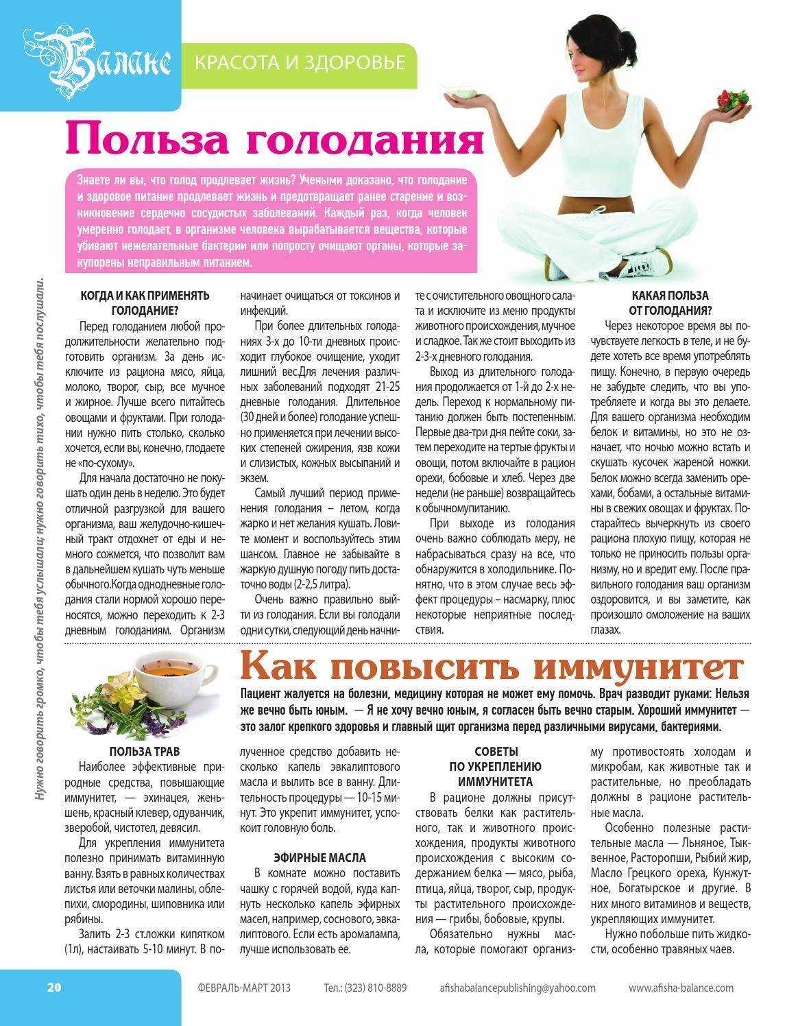 Голодание по брэггу