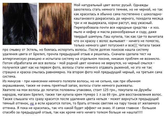 Как смыть краску с волос дома – 13 народных методов, которые точно помогут смыть краску с волос
