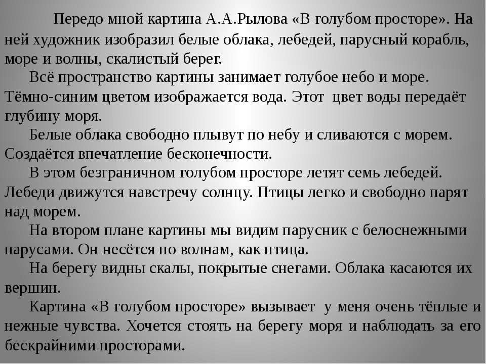 Почему художник именно так назвал свою картину придумай рассказ об этих женщинах представь